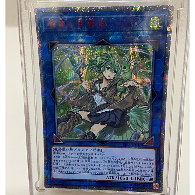 遊戯王 蒼翠の風霊使いウィン 20th - トレーディングカード 遊戯王 蒼翠の風霊使いウィン 20th - トレーディングカード