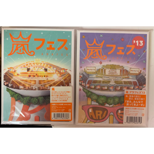嵐 アラフェス DVD 2012 2013 初回限定盤