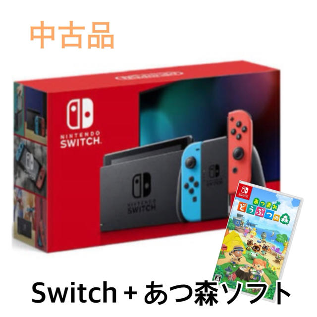 任天堂Switch あつまれどうぶつの森ソフト付