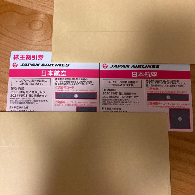 JAL(日本航空)(ジャル(ニホンコウクウ))のJAL 株主優待券 2枚 チケットの乗車券/交通券(航空券)の商品写真