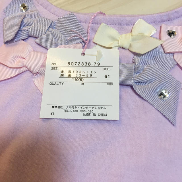 定価以下❤️新品*メゾピアノ ワンピース 110
