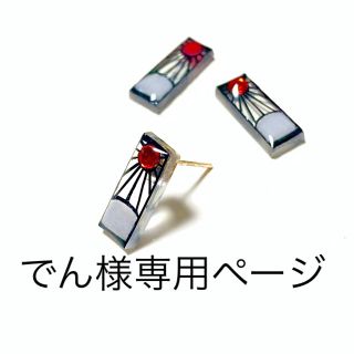 鬼滅の刃 竈門炭治郎 鬼滅ノ刃 ピアス イヤリング 耳飾り グッズ 炭治郎 鬼滅(キャラクターグッズ)