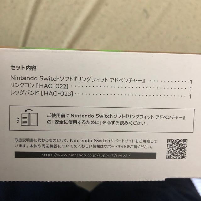 Nintendo Switch(ニンテンドースイッチ)の【新品】任天堂 スイッチ Switch リングフィット アドベンチャー エンタメ/ホビーのゲームソフト/ゲーム機本体(家庭用ゲームソフト)の商品写真