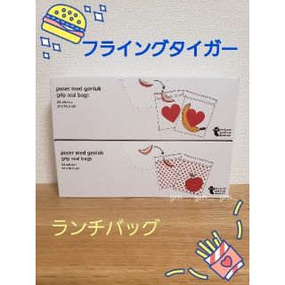 フライングタイガーコペンハーゲン(Flying Tiger Copenhagen)のフライングタイガーランチバッグ ジップロック ジッパーバッグ(収納/キッチン雑貨)