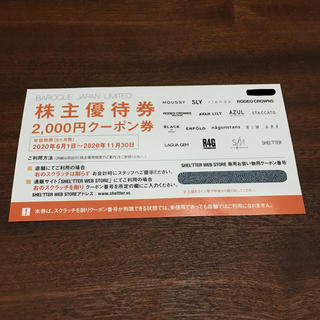 マウジー(moussy)のゆみさん専用_バロックジャパンリミテッド　クーポン券　2000円(ショッピング)