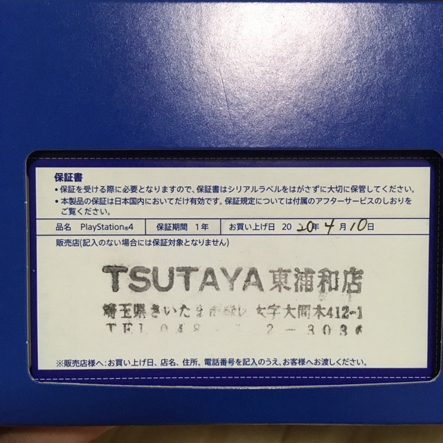 SONY(ソニー)のFINAL FANTASY VII REMAKE Pack 500GB エンタメ/ホビーのゲームソフト/ゲーム機本体(家庭用ゲーム機本体)の商品写真