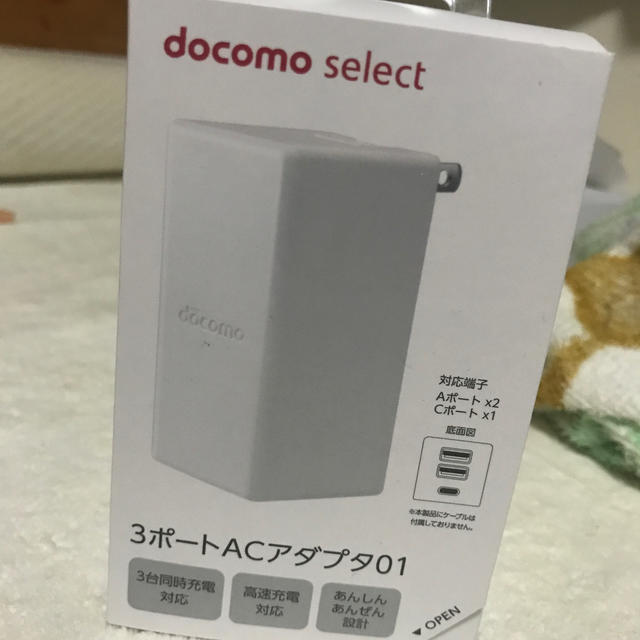 NTTdocomo(エヌティティドコモ)の新品 3ポートACアダプタ01 docomo スマホ/家電/カメラの生活家電(変圧器/アダプター)の商品写真