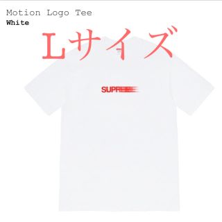 シュプリーム(Supreme)のLサイズ　supreme motion logo tee(Tシャツ/カットソー(半袖/袖なし))