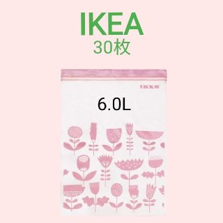 イケア(IKEA)のIKEA／大サイズ／30枚／ピンク／ジップロック／【リピーター様特典有】(日用品/生活雑貨)