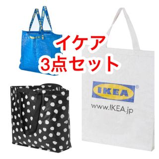 イケア(IKEA)の【新品未使用】イケア IKEA ショッピング エコバッグ 3点セット(エコバッグ)