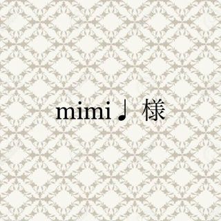 【mimi♩ 様】No.27 サクマドロップスネイル