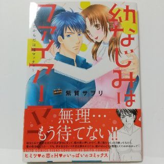 【A47】幼なじみはファイアーマン 鍛えたからだは細マッチョ(その他)