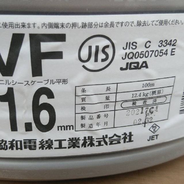 新品　VVF1.6-3C 100m  2.0-2C 100m 電線　ケーブル スマホ/家電/カメラのテレビ/映像機器(映像用ケーブル)の商品写真