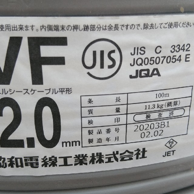 新品　VVF1.6-3C 100m  2.0-2C 100m 電線　ケーブル スマホ/家電/カメラのテレビ/映像機器(映像用ケーブル)の商品写真