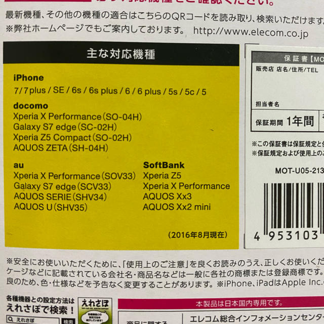 ELECOM(エレコム)のUSB＋ACタップ スマホ/家電/カメラのスマートフォン/携帯電話(バッテリー/充電器)の商品写真