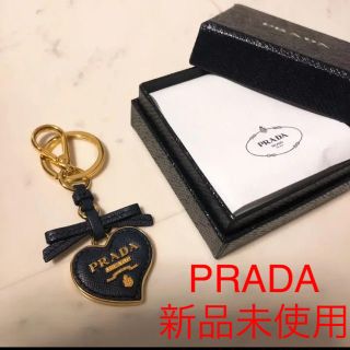 プラダ(PRADA)のPRADA リボン付きハートチャーム♡新品未使用　美品(キーホルダー)