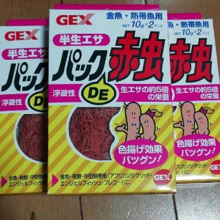 半生エサ　パックde赤虫　10g2パック×3個、計60g(アクアリウム)