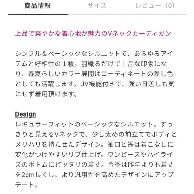 PLST(プラステ)の新品！タグ付！♥️PLST♥️UVコットンアセテートVネックカーディガン。M。 レディースのトップス(カーディガン)の商品写真