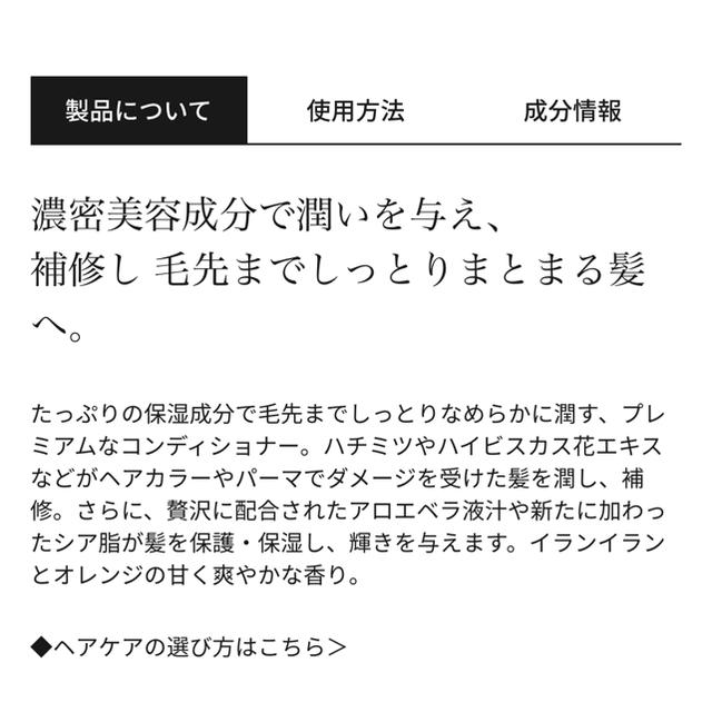 John Masters Organics(ジョンマスターオーガニック)の《新品》H&Hリペアコンディショナー N コスメ/美容のヘアケア/スタイリング(コンディショナー/リンス)の商品写真