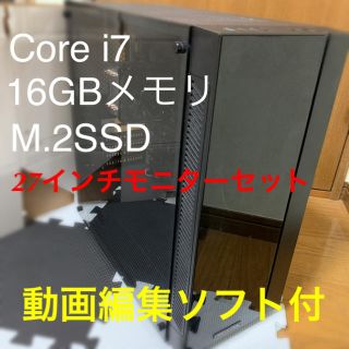 【うしゃぎ　様】モニターセット　デスクトップPC(デスクトップ型PC)