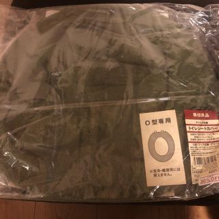 ムジルシリョウヒン(MUJI (無印良品))の無印良品　MUJI トイレ　便座カバー　グリーン　O型　フック式(トイレマット)