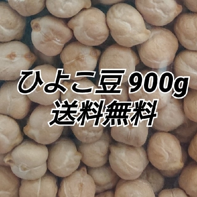 ひよこ豆/Garbanzo・White chana 食品/飲料/酒の食品(米/穀物)の商品写真