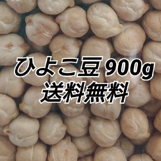 ひよこ豆/Garbanzo・White chana(米/穀物)