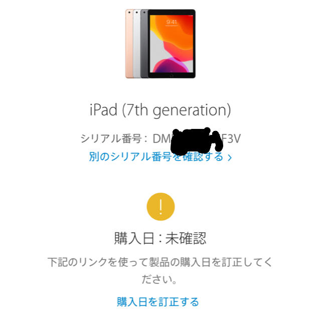 【新品】Apple iPad 第7世代 128GB ゴールド MW792J/A