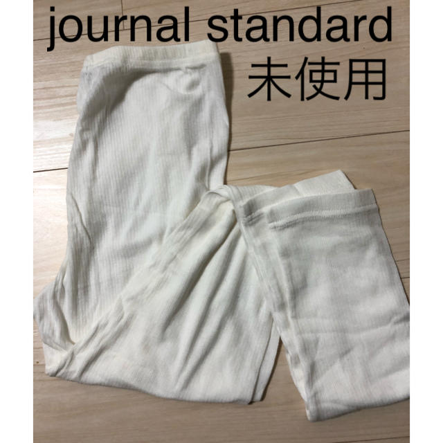 JOURNAL STANDARD(ジャーナルスタンダード)の【未使用】journal standard レギンス レディースのレッグウェア(レギンス/スパッツ)の商品写真