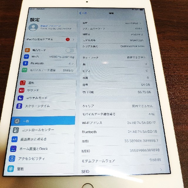 iPad Air2 WiFi Cellularモデル 64GB