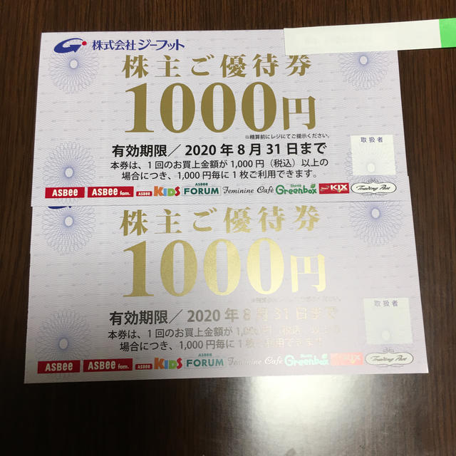 ASBee(アスビー)のジーフット株主優待　2000円分 チケットの優待券/割引券(ショッピング)の商品写真