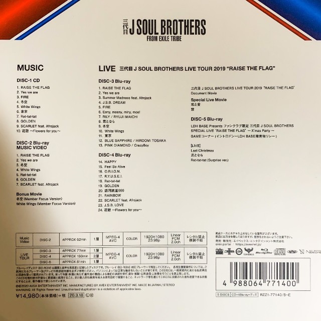 三代目 J Soul Brothers(サンダイメジェイソウルブラザーズ)の雨宮E様専用です！FC限定☆三代目Blu-ray☆ エンタメ/ホビーのDVD/ブルーレイ(ミュージック)の商品写真