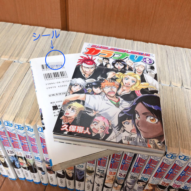 集英社(シュウエイシャ)のBLEACH 全巻 1〜74巻 +カラブリ1巻 エンタメ/ホビーの漫画(全巻セット)の商品写真