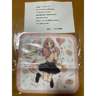 未開封　非売品　マーガレット懸賞当選品　ふたりで恋をする理由　ハンドタオル(少女漫画)