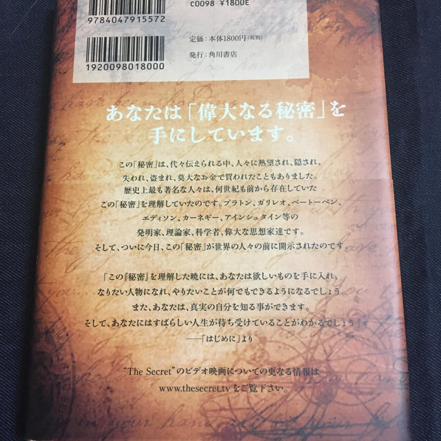 角川書店(カドカワショテン)のami様専用　ザ・シ－クレット エンタメ/ホビーの本(その他)の商品写真