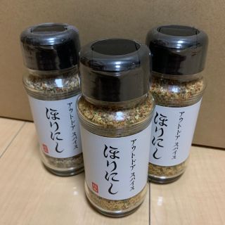 【ほりにし】アウトドアスパイス100g×3本　新品　キャンプ　調味料　ふりかけ(調味料)