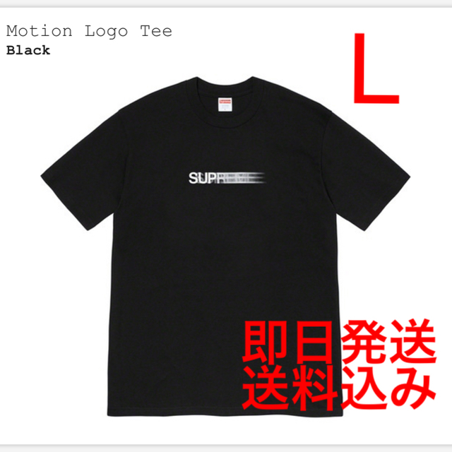 Supreme Motion logo tee