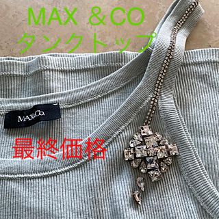 マックスアンドコー(Max & Co.)のMAX ＆ CO スワロフスキービジュー付きタンクトップ(タンクトップ)