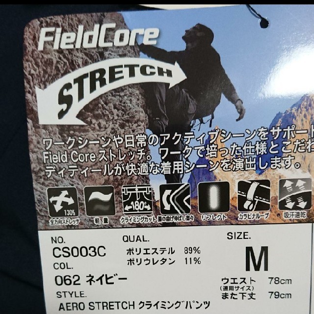 ワークマン クライミングパンツ メンズのパンツ(その他)の商品写真