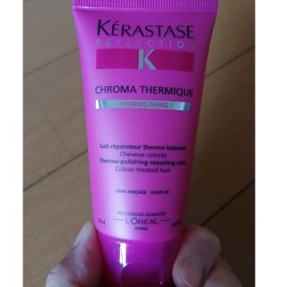 ケラスターゼ(KERASTASE)の【ケラスターゼ】 RF クロマテルミック洗い流さないヘアトリートメント 50g(トリートメント)