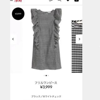 エイチアンドエイチ(H&H)のH&M(ミニワンピース)