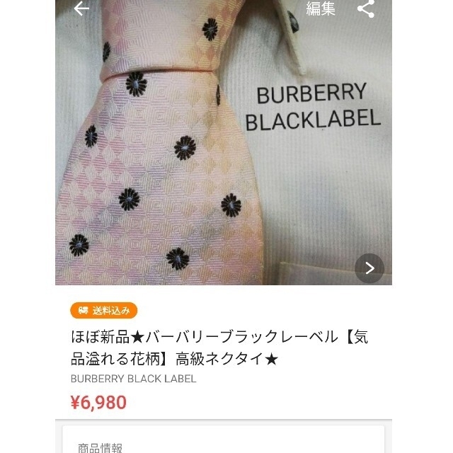 BURBERRY BLACK LABEL(バーバリーブラックレーベル)のネクタイ４本おまとめ★ メンズのファッション小物(ネクタイ)の商品写真