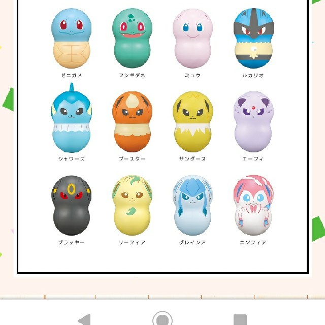 COO'NUTS ポケモン リターンズ『エーフェ』 エンタメ/ホビーのおもちゃ/ぬいぐるみ(キャラクターグッズ)の商品写真