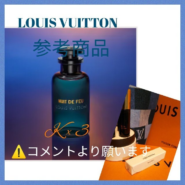 LOUIS VUITTON(ルイヴィトン)のLOUIS VUITTON 香水 ミニサンプル コスメ/美容のキット/セット(サンプル/トライアルキット)の商品写真