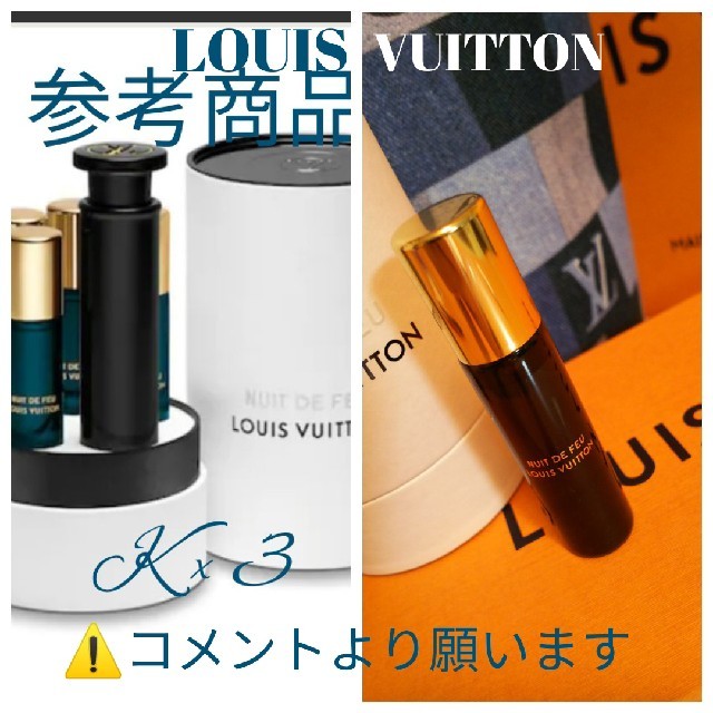 LOUIS VUITTON(ルイヴィトン)のLOUIS VUITTON 香水 トラベルスプレー用レフィル コスメ/美容の香水(ユニセックス)の商品写真