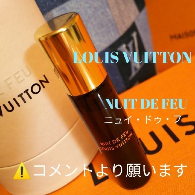 LOUIS VUITTON(ルイヴィトン)のLOUIS VUITTON 香水 トラベルスプレー用レフィル コスメ/美容の香水(ユニセックス)の商品写真