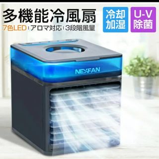 扇風機より涼しくクーラーより冷えすぎない冷風扇☆色:ブラック☆(扇風機)