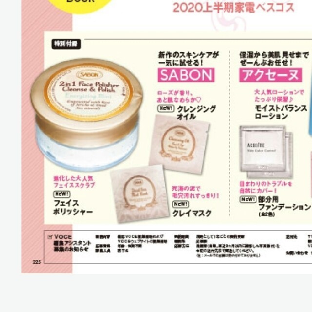 SABON(サボン)のちぇりー♡ぴんく様専用  サボン サンプルセット コスメ/美容のスキンケア/基礎化粧品(洗顔料)の商品写真