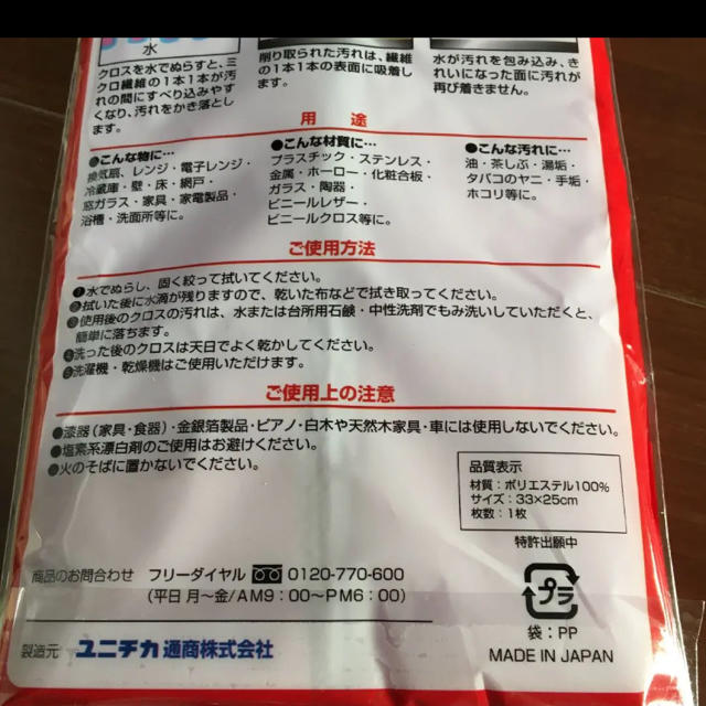 油汚れ専用ふきん インテリア/住まい/日用品のキッチン/食器(収納/キッチン雑貨)の商品写真