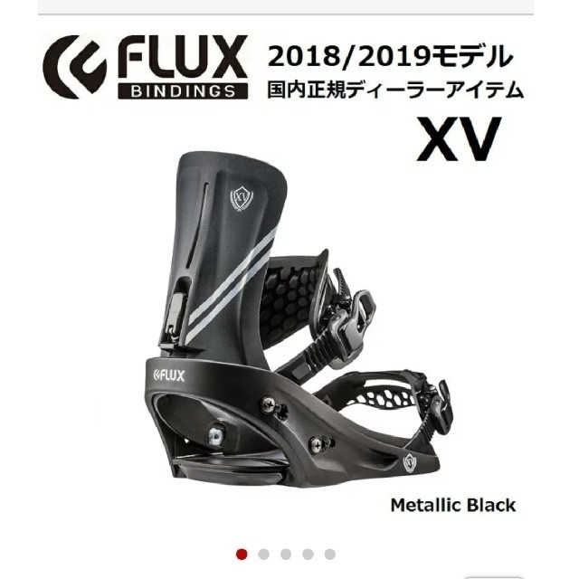 FLUX xv Lサイズ　ビンディング